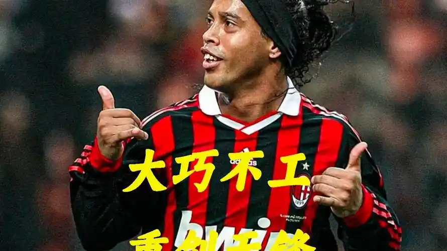 球的藝術發 球的藝術發